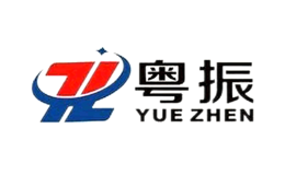 粵振YUEZHEN