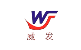 威發(fā)WF