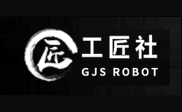 GJSRobot