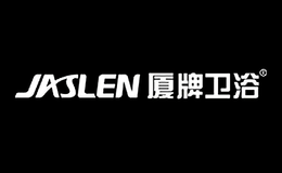 廈牌衛(wèi)浴JASLEN