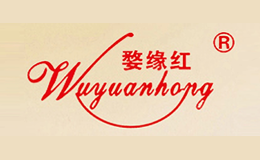 婺源紅Wuyuanhong