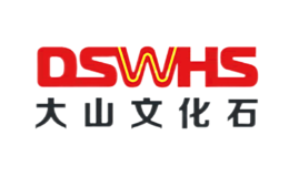 大山文化石DSWHS