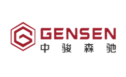 中駿森馳GENSEN