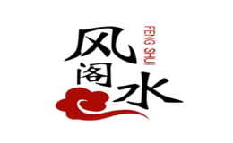 風(fēng)水閣FENGSHUIGE