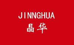 晶華JINGHUA