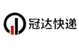 冠達(dá)快遞GUANDA