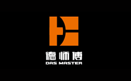 德師傅Dasmaster