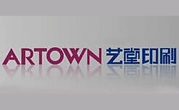 藝堂印刷Artown