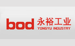 永裕工業(yè)BOD