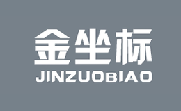 金坐標JINZUOBIAO