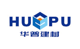 華普建材HUPU