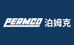 PERMCO泊姆克