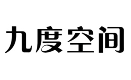 九度空間家居