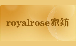 royalrose家紡