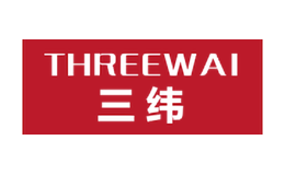 三緯ThreeWai