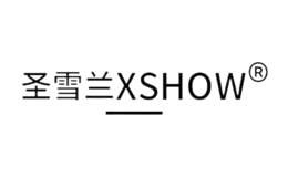 圣雪蘭XSHOW