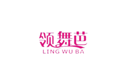 領(lǐng)舞芭LINGWUBA