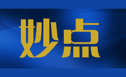 妙點(diǎn)