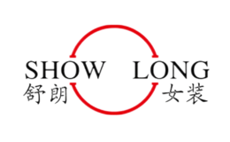 舒朗SHOWLONG