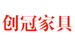 創(chuàng)冠