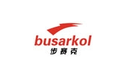 步賽克BUSARKOL