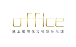 歐菲姿OFFICE