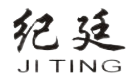 紀(jì)廷JITING