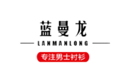 藍(lán)曼龍LanManLong