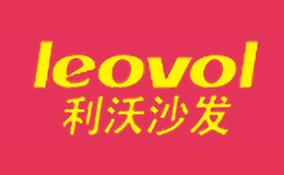 利沃沙發(fā)Leovol