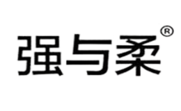 強(qiáng)與柔