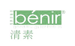 清素BENIR