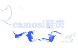 camosi鞋類