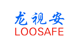 龍視安Loosaf