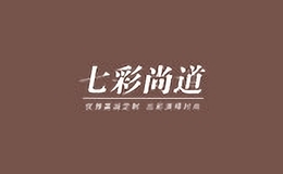 七彩尚道服飾