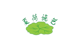 夏荷瓷藝