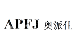 奧派佳APFJ