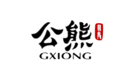 公熊GXIONG