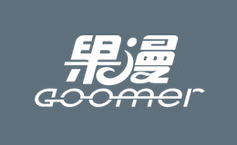 果漫Goomer