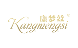 康夢絲kangmengsi