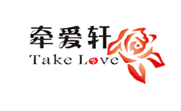 牽愛軒Take Love