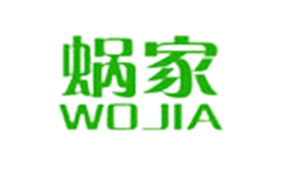 蝸家WOJIA