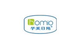 華美日用homio