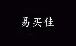 易買(mǎi)佳