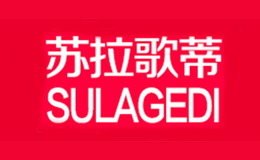 蘇拉歌蒂SULAGEDL