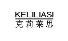 克莉萊思KELILAISI