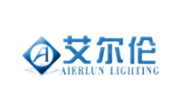 艾爾倫AIERLUN LIGHTING