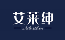 艾萊紳AILAISHEN