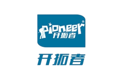 開(kāi)拓者PIONEER