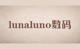 lunaluno數(shù)碼