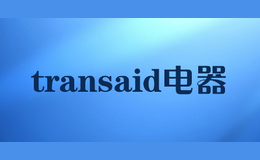 transaid電器